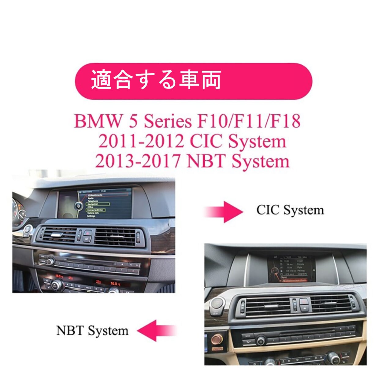 BMW F10 F11 2011-2016 CIC/NBT アンドロイドナビ　ANDROID 10　　F10 NBT