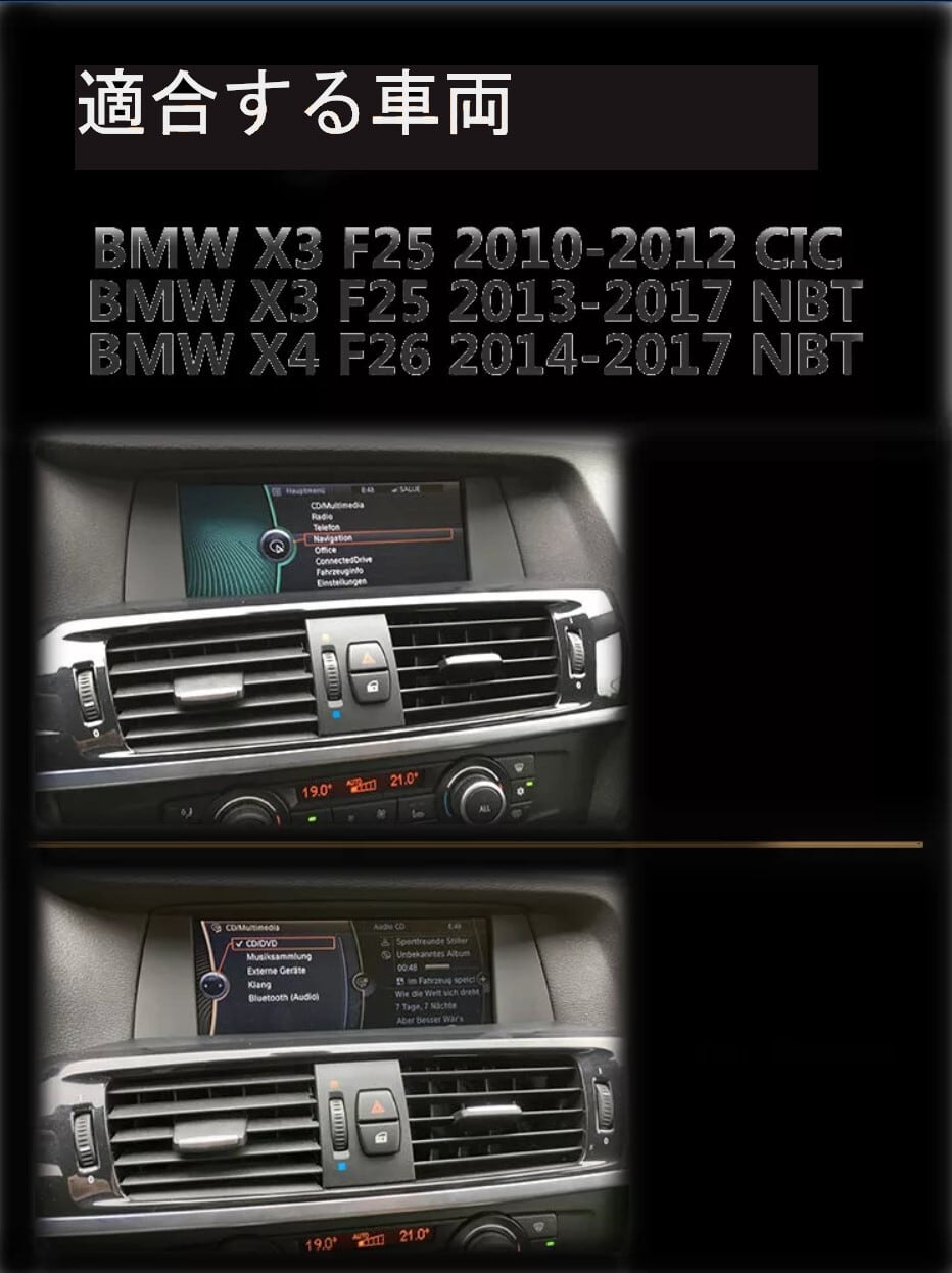 BMW X3 F25 X4 F26 CIC NBT 2011-2017 アンドロイドナビ　ANDROID10 　NBT