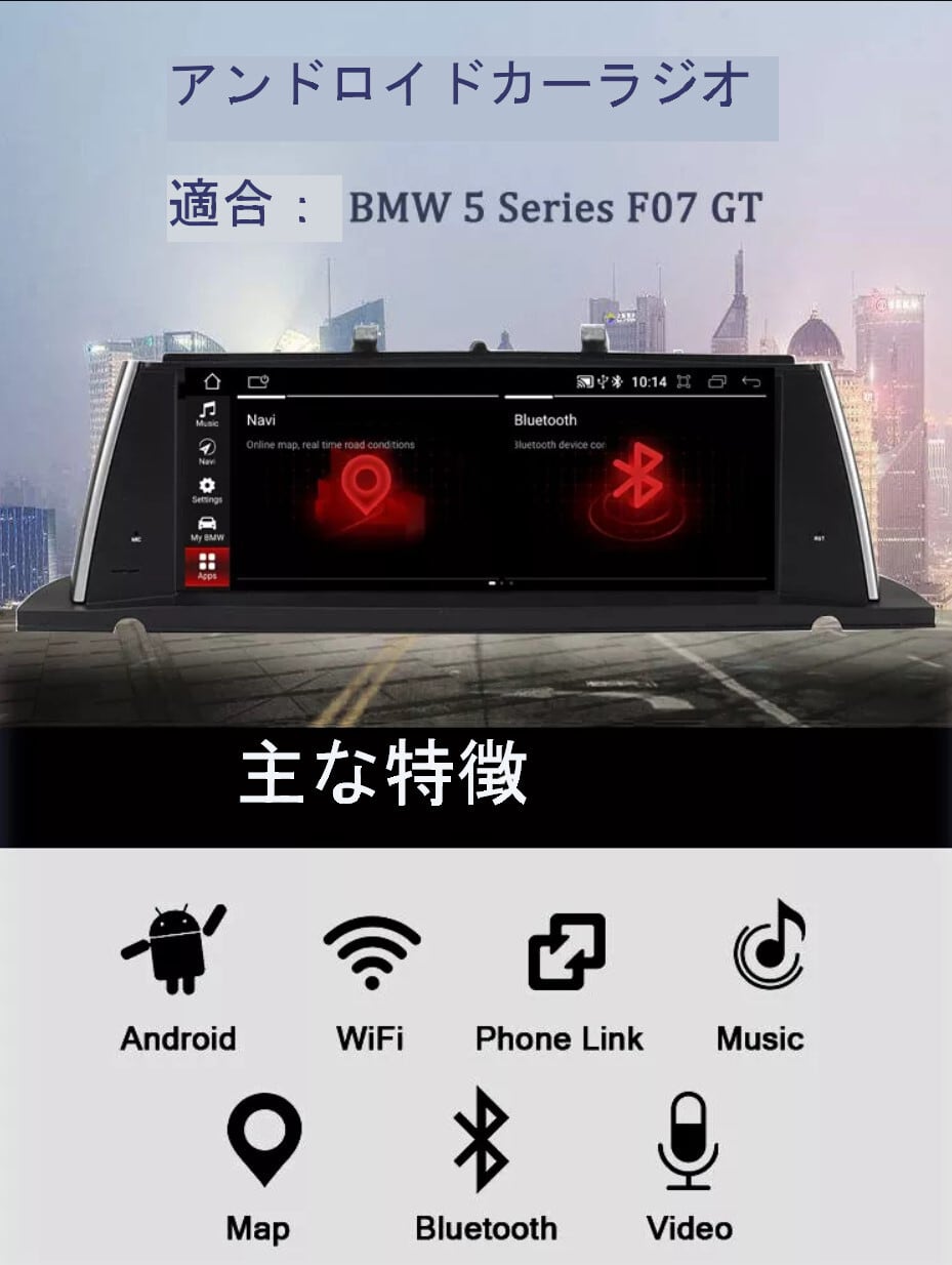 BMW5シリーズGTF07 NBT CIC 2011-2018  アンドロイドナビ　ANDROID10　CIC