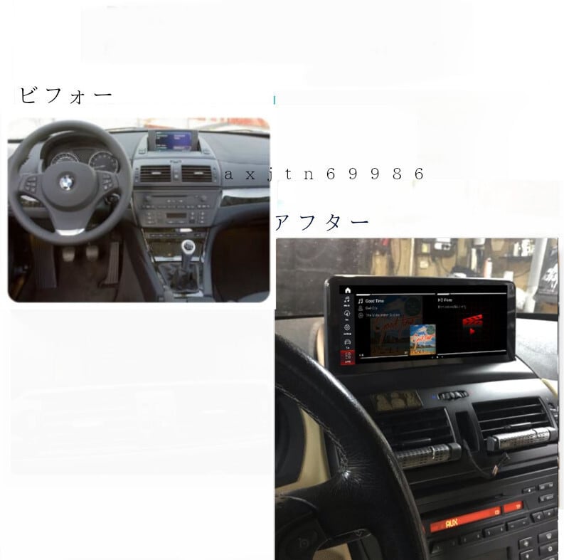 BMW X3 E83 アンドロイドナビ　　 10.25 インチ　ANDROID11　　CARPLAY　モニター有　ナビなし車用　(2004-20011)　-DS-1051