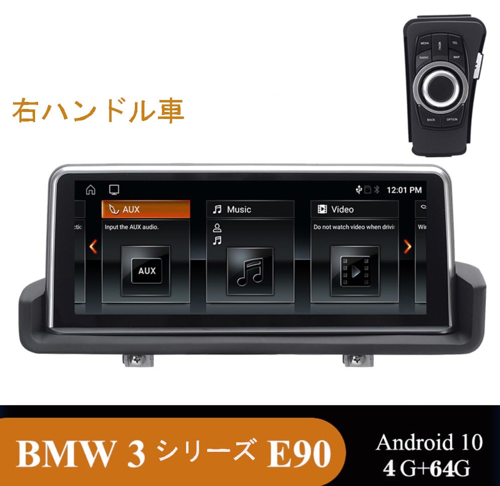 BMW 3シリーズE90E91 E92 2005-2012 アンドロイドナビ ANDROID 10　LHD