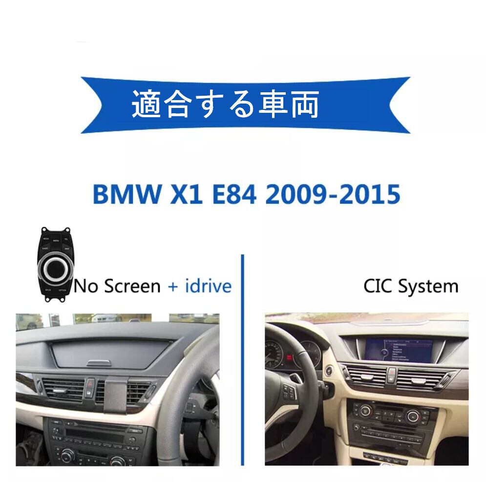 BMW X1 E84 2009-2015用 アンドロイドナビ　ANDROID 10　E84 IDRIVE FOR QUALCOMM