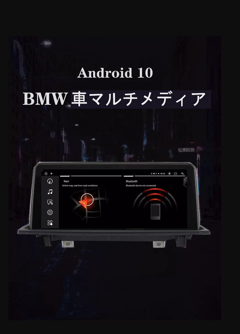 BMW X5 F15 2014-2016 NBT  アンドロイドナビ　ANDROID10 　NBT