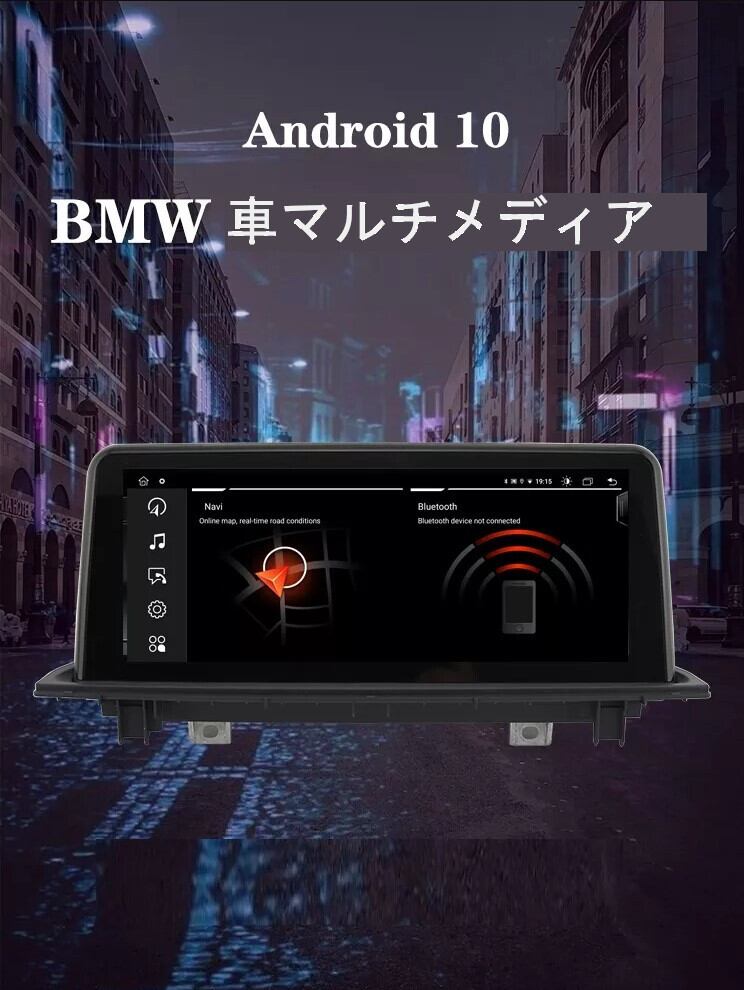 BMW X1 F48 2018 EVO用　アンドロイドナビ　ANDROID 10　F48 EVO