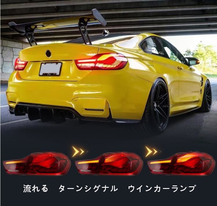 BMW 4シリーズ　2014～2020　流れるウィンカーLEDテールライト　 シーケンシャルテールライト　F32 F33 F36 420I 420D 425D 430D 435D M4 GTS F82 F83-YA-1185