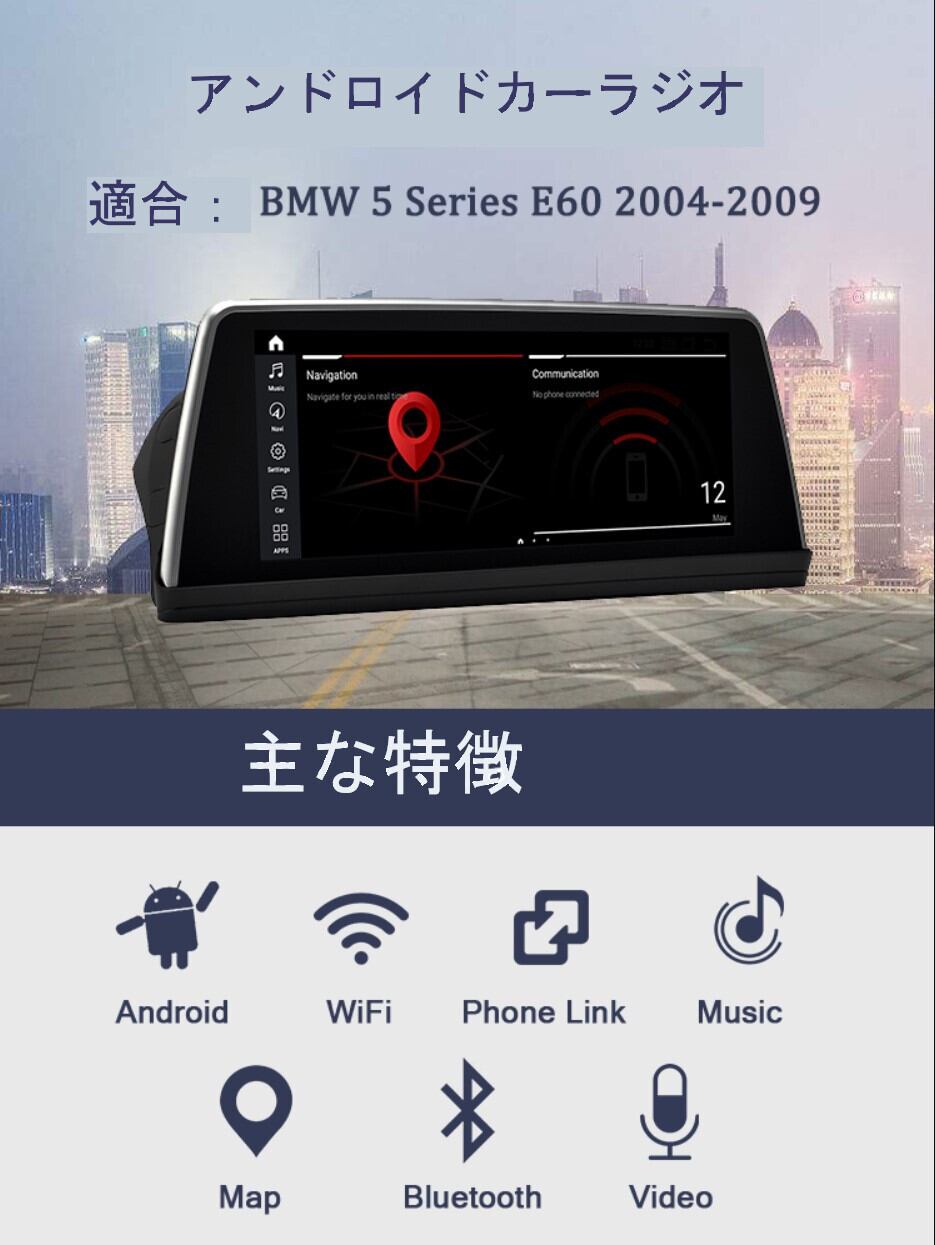 BMW E60 E61 CCC/CIC 2004-2009  アンドロイドナビ　ANDROID 10　E60 E61 CCC