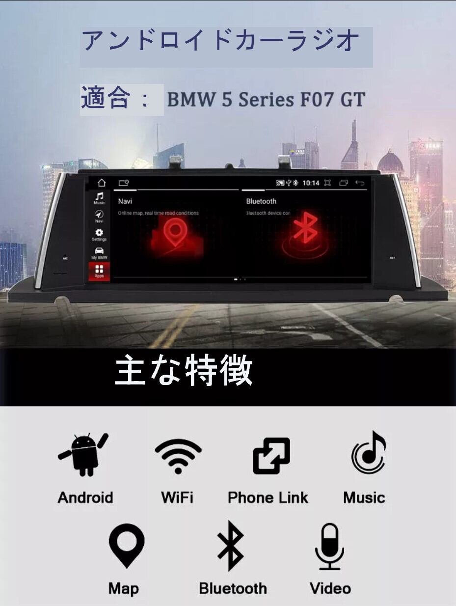 BMW5シリーズGTF07 NBT CIC 2011-2018  アンドロイドナビ　ANDROID10　NBT