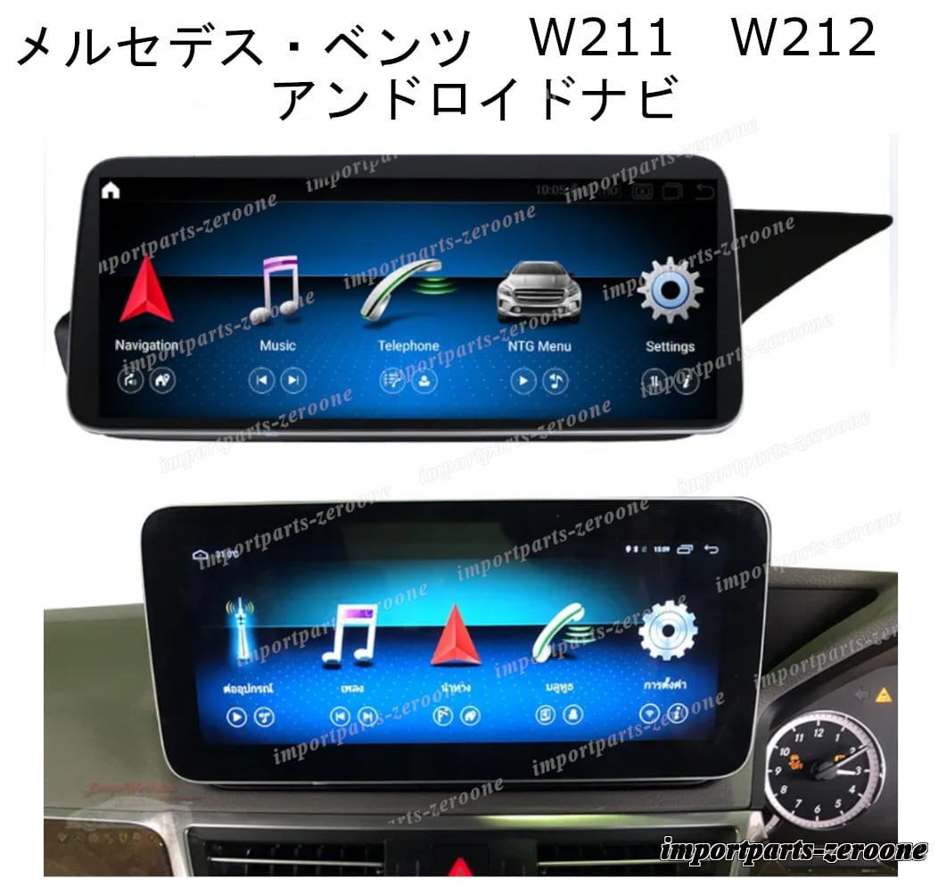 12.3インチ　メルセデス・ベンツ　アンドロイドナビ　W211　W212　Eクラス　2007-2015　  -FRD-1189