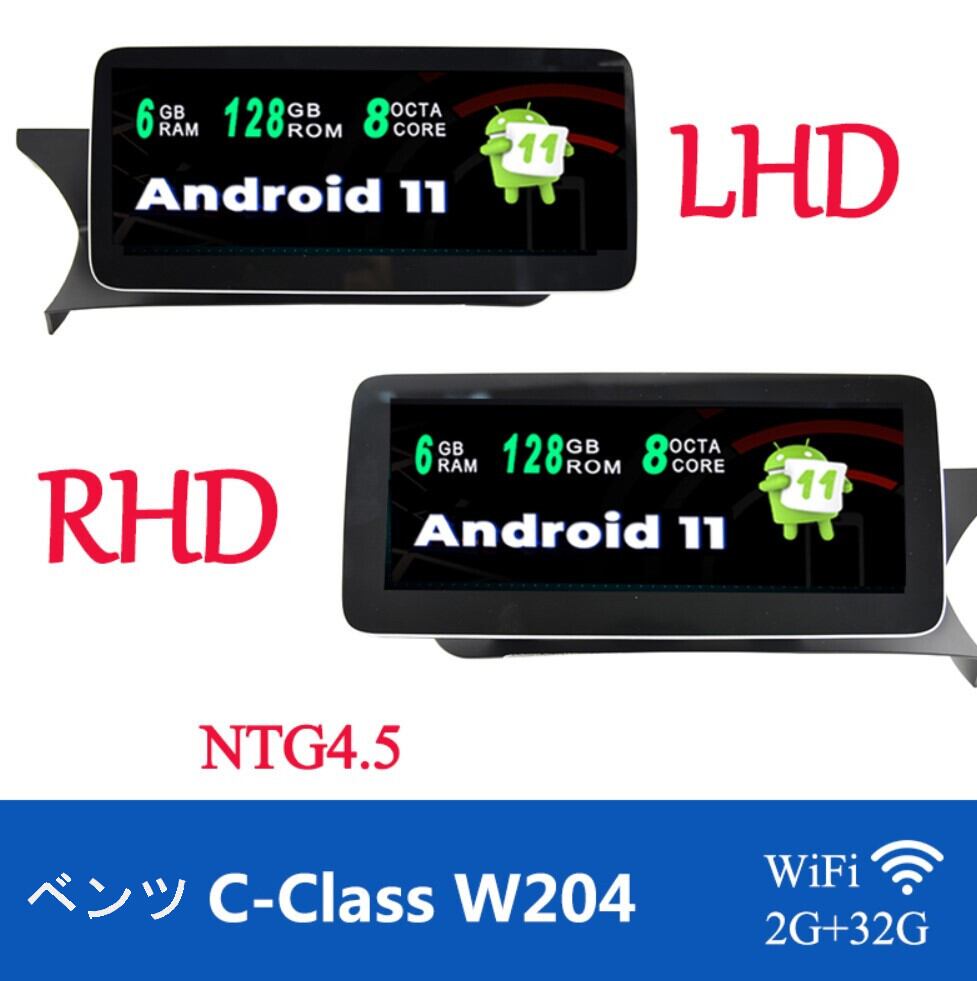 ベンツ　C-CLASS W204 S204 C220 C350 C300 アンドロイドナビ　ANDROID 11 　NTG 4.5 LHD 2011-2014